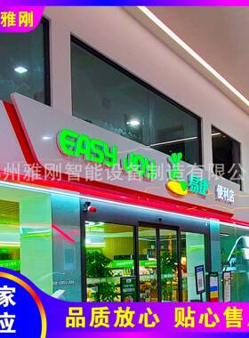 加油站便利店门头招牌箱D易捷昆仑好线客形象墙L灯E841发光字条灯