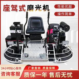 道路抹平压实驶型自动水泥地坪机544工业双盘除浆锈式 移动抛驾光