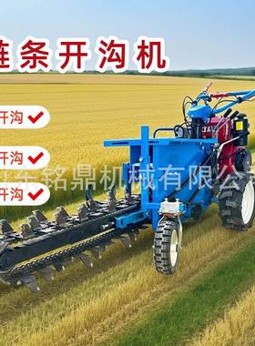小型链条开沟链利条式果园农用柴手油开扶槽机多功IMP能水管道挖