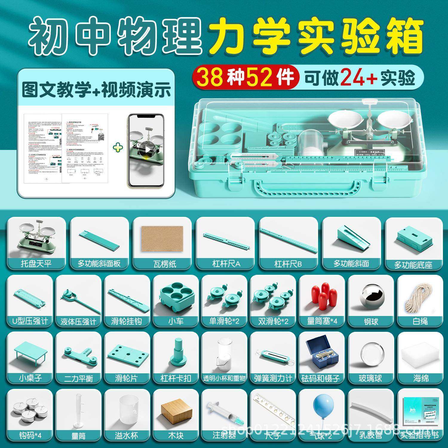 物理实验磁箱初中学力学电路学实验套装初三实验器938材光中考电,文具电教/文化用品/商务用品,教学标本/模型,淘宝优惠券,粉丝福利购,淘宝优惠卷