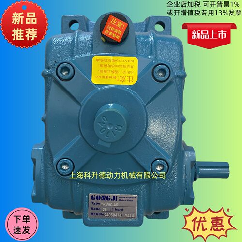 GONGJI工机减速机    TKV70   20:1  BL