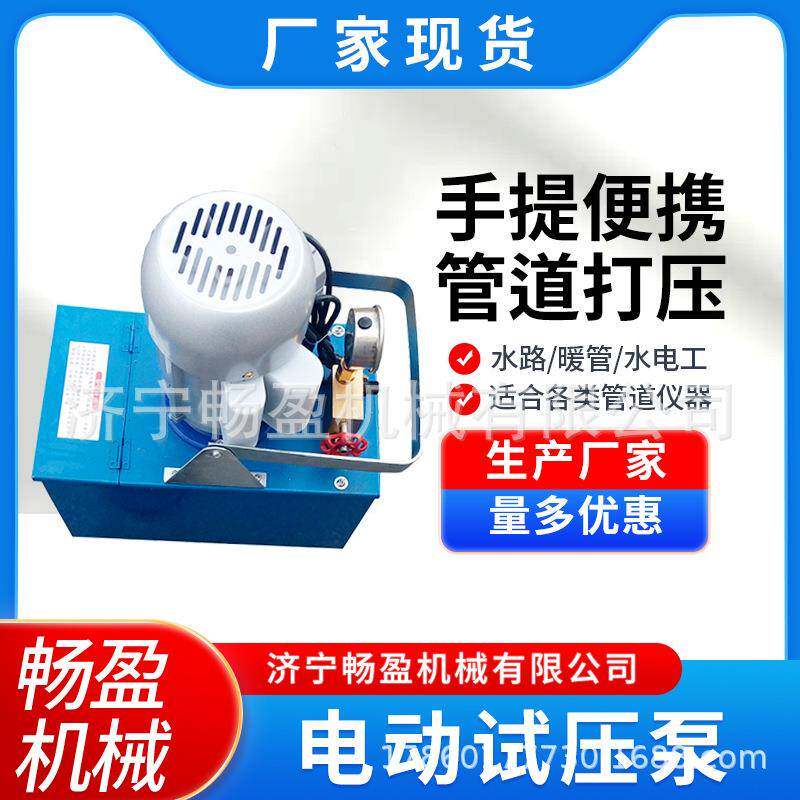 P压PR水管检测试RDW机25-63公斤管压地暖打压道测打压机