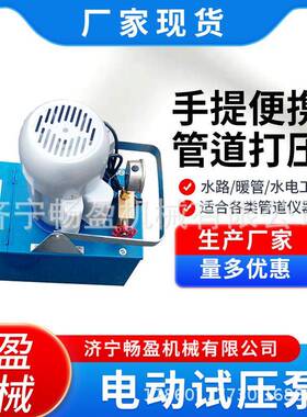 P压PR水管检测试RDW机25-63公斤管压地暖打压道测打压机