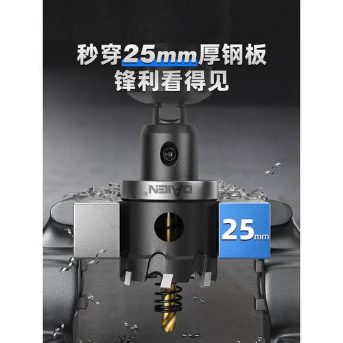 不锈钢孔器钢90852金属打孔钻头铝合金铁开皮板钻扩开孔口