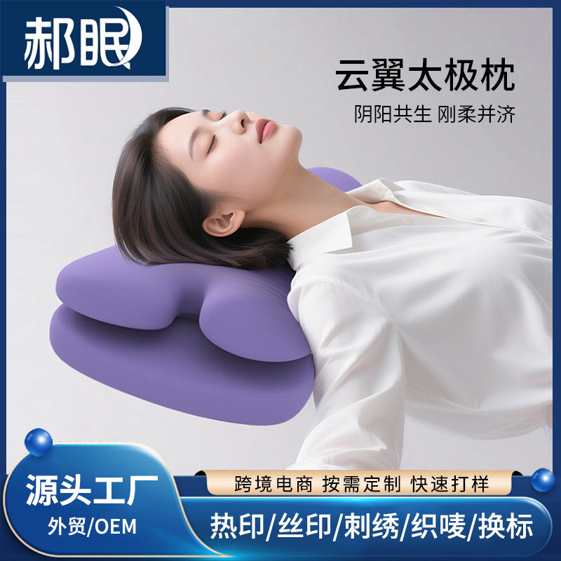 云翼双层休憩枕芯男女家用侧卧不易压脸舒适枕头人体凹槽设计软垫