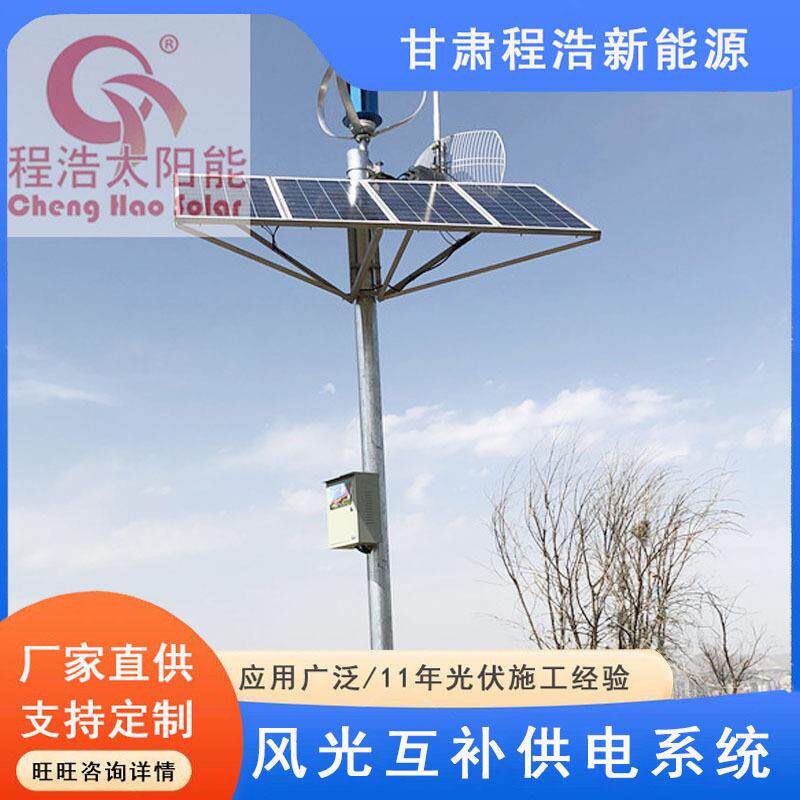 甘肃补兰州风光互统补供电系统兰州风光互发电系PZO电兰州风力发
