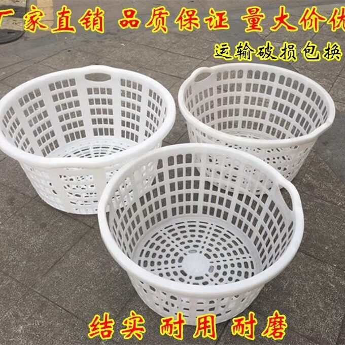 加厚塑料筐水果蔬菜运输篮筐大号大孔圆形西瓜箩收纳篮置物篮筐