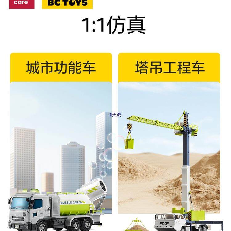 程车吊塔模型电性动垃工圾车小男孩多功491能儿童玩具惯汽车