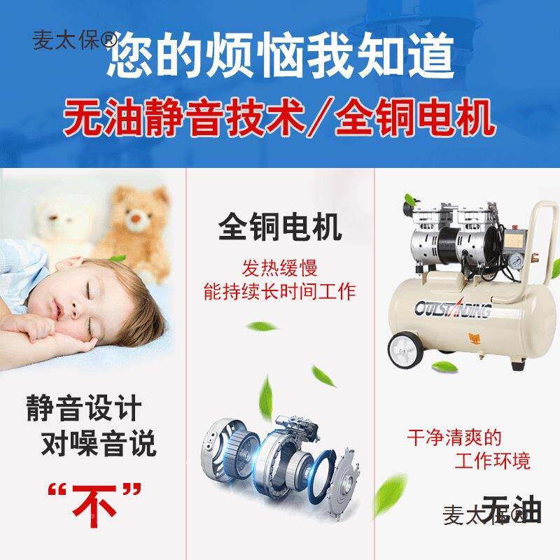 奥突斯气小型静音泵无油空压木漆工装修喷气磅220V空气压SJA麦机