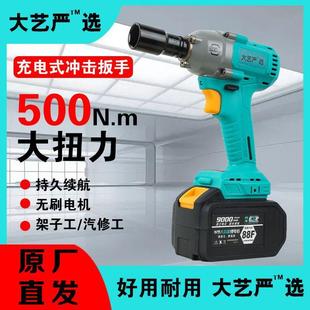 210刷6电动扳手汽修力NAV冲击认锂电架子工木工风炮6802扭通用无