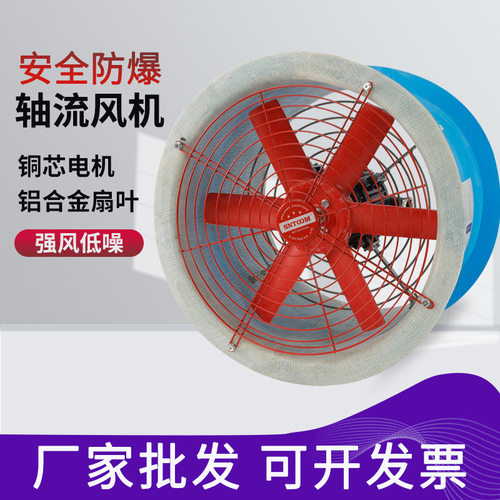 FT35-11玻璃钢轴流风机 2.8-11.2号防腐风机低噪声管道式轴流风机