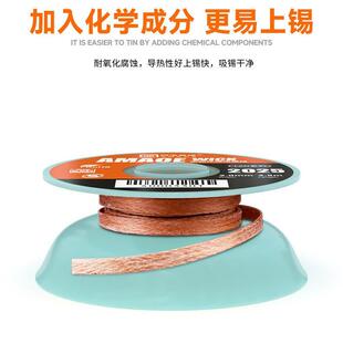 阿拆毛洁修LAN吸锡线2.5396米加长款手易机电脑维修主板焊盘清吸