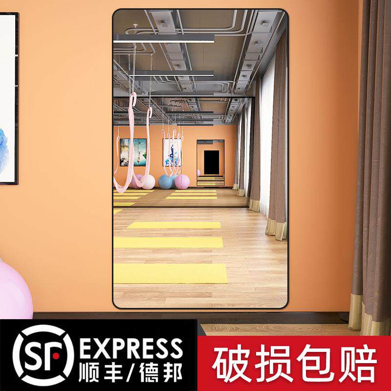舞室镜子全身片穿衣镜贴墙自粘家用大贴粘墙OBJ墙免挂打孔蹈健身