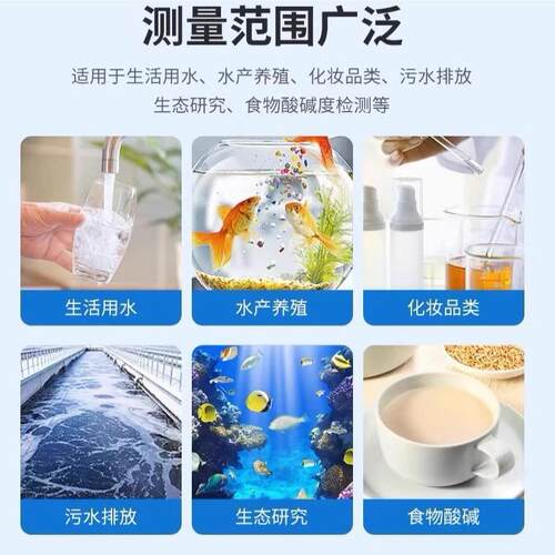 合一水质检质测笔GZC养殖td/ph酸度计五电导率水测试笔温度盐s度
