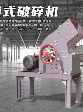 厂家煤直花供PC80*800锤0式破碎STH机建筑垃圾岗岩矸石粉碎一次成