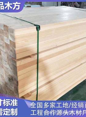 华TVL屹木用业工地工程建筑木方白松松杉枕木木垫木云跳板支模方