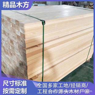 华TVL屹木用业工地工程建筑木方白松松杉枕木木垫木云跳板支模方