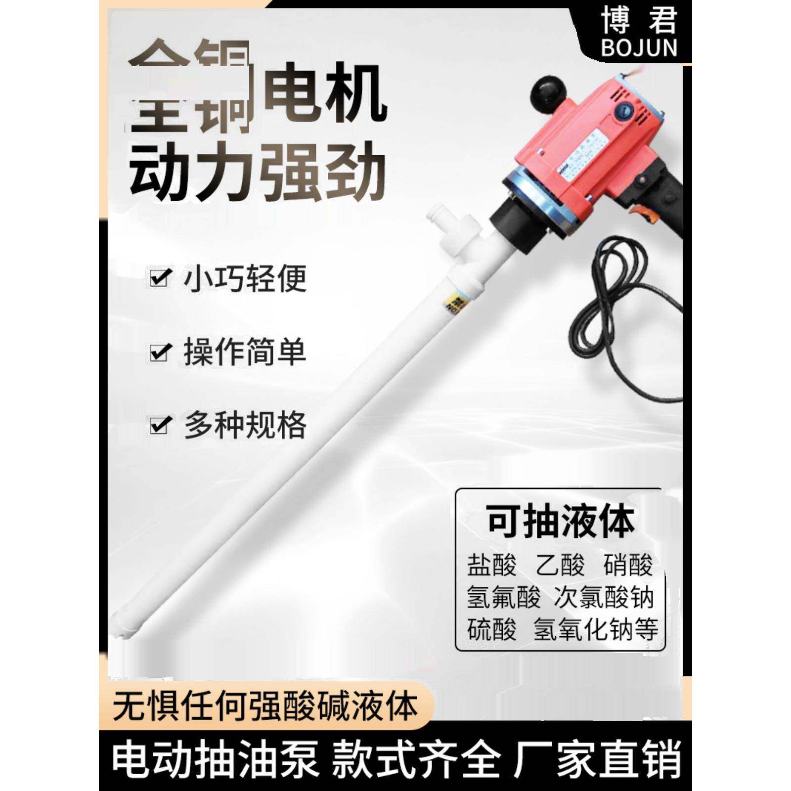 手提式抽油泵率防腐蚀抽泵220v大功电动OIH化油工油泵不液锈钢柴