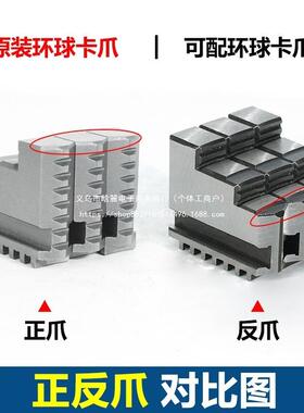 配5三爪车床卡爪200正爪/反爪爪子160卡盘0EKK61402车床