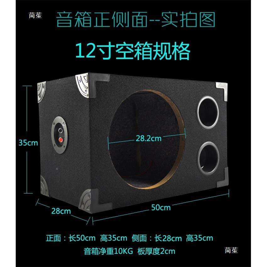 车载家箱用0寸低音炮空箱1寸低音炮体空箱1无源2空1箱体音响配网