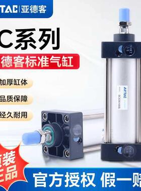 原装亚德客SC标准气缸SC322904/410/0/63/805/00X5X50X100S十