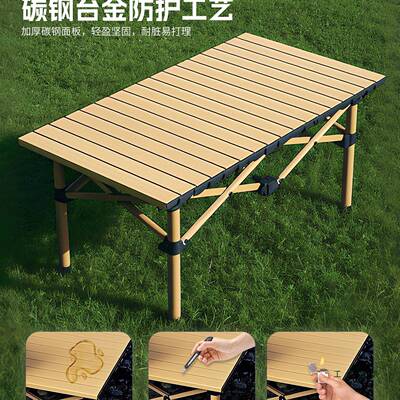 户外折叠桌便携式露营桌椅野野F99S858J餐营蛋野卷桌炊烧烤桌摆摊