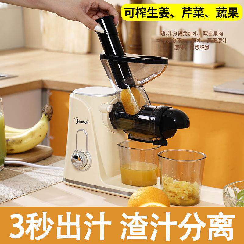 大口径卧式型原机汁渣931分离小家用土西芹果汁蔬榨汁机豆汁慢磨