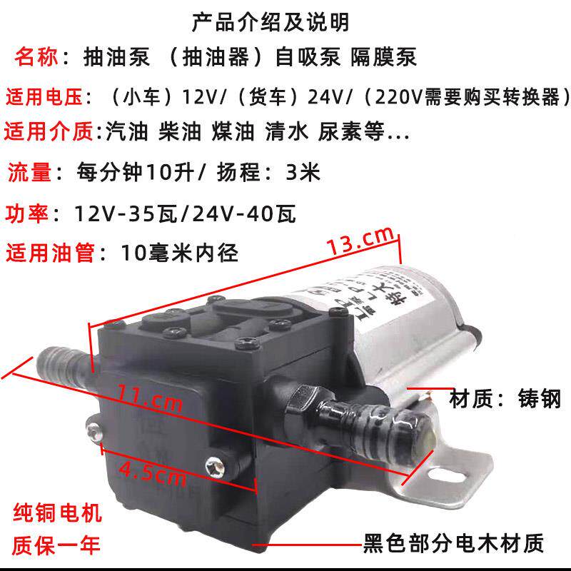 汽油泵电动抽油12VVMO24V2抽20V伏自吸油泵直流柴油泵加机泵油器
