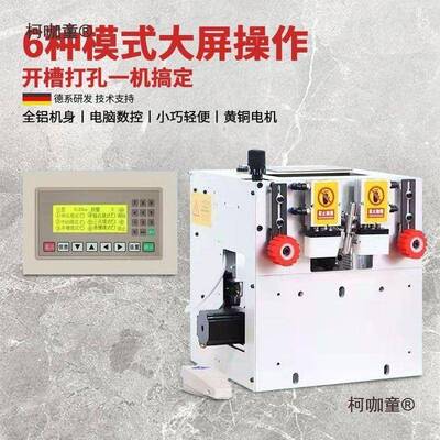 木家工隐多功能衣柜太打孔台式具拉米诺形连接UYH件二合一开槽机