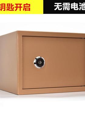 全钢家型机械保险柜老式老人保55505险箱入墙衣用柜隐形/防小盗/