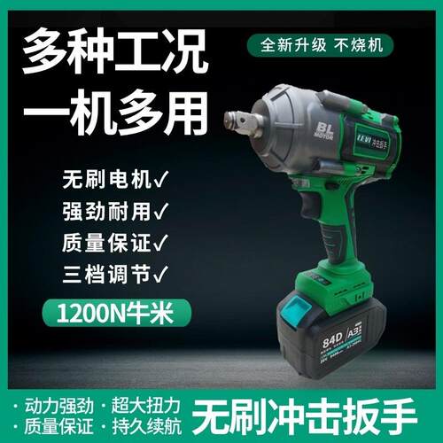 德国修1200扭N大力无刷电动扳3KON手A汽木工汽修电扳手通用南威大