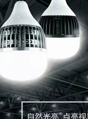 亮大超L功率ED灯泡15商0W57391200W250W用球泡灯E27螺口摄影补光