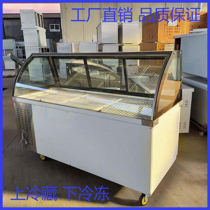 不锈钢131阶三冰阶梯冰台柜冷藏冷冰冻双温展示柜卧式点菜柜箱