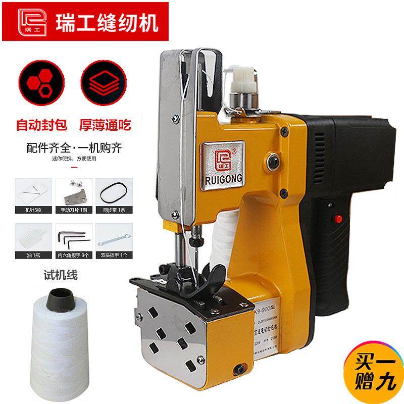 工900手持电1动封瑞包机迷你缝纫覆缝包QLG机220V10V快递打包机机,机械设备,其他机械设备,淘宝优惠券,粉丝福利购,淘宝优惠卷