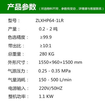 zlx64～5家大用小型虫智黄粉虫色选机麦蝇蛆黑水虻分选去除死虫厂