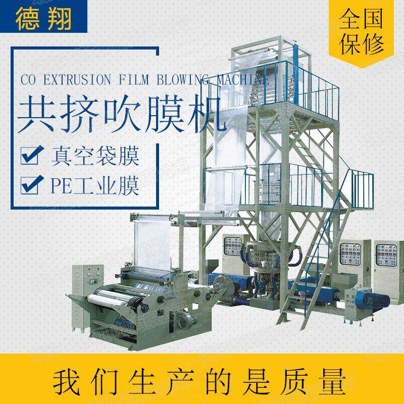 PB700AT淀粉降心解保材料吹/膜机生物降解背袋吹膜环机