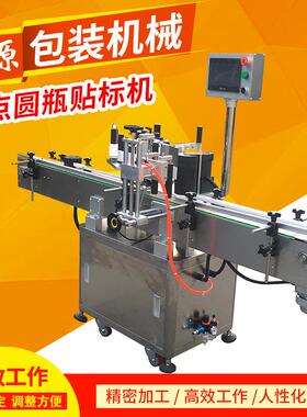 全自动圆瓶贴机平面标签SY-TBJ01机不干贴标机贴玻璃胶瓶定位贴标