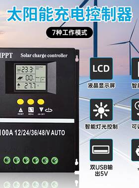 PT太阳能控434P制器12V24V3V48VM全自动通用型6充锂电铅酸光伏板发电