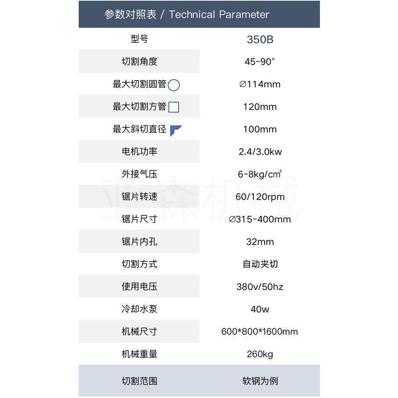 切割机无刺角不锈钢管15气动金属圆锯45度切毛割DKP锯割机水切管