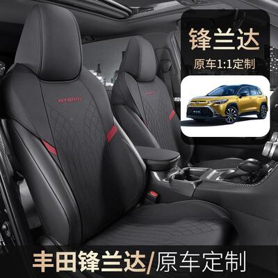 锋20套24款2.0LCVT精英版兰达汽车座专车半82专用包翻毛马鞍座垫