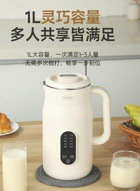 境豆浆机果汁跨机家用小型多功全能自动热破壁机免82707过滤1-4加