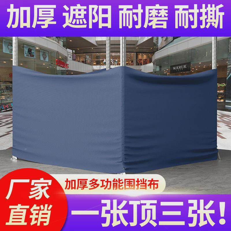 布隔家具柜台用布商场菜场围挡防罩装修断灰布尘家遮地摊AL100034