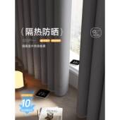 窗帘遮205新款 光防隔晒热卧室避光防光挡挂钩2式 遮910阳黑色加厚