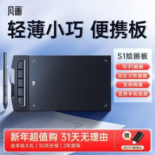 位学生便宜轻薄可AOH数连手机电脑教师课网手写板手绘板绘图板板