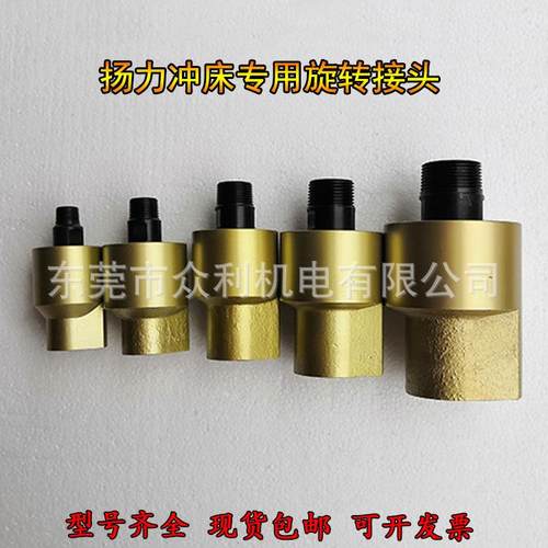 床离冲合器旋转轴封6分磨ZEQ1损寸耐高温耐气动万向回转接头