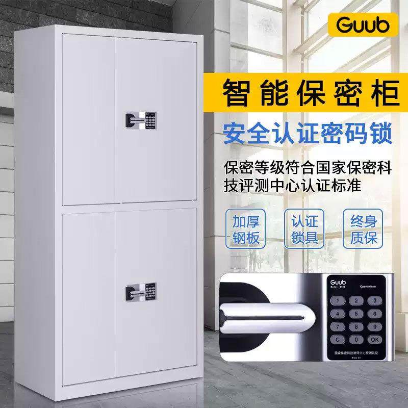 密柜电子档案柜密码锁铁皮件柜国保档案锁资料带文储物柜办公室办