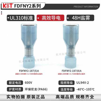 健和兴FDFY-110(5)A/2-187(8)A/2250A尼龙U绝缘插450N簧端子L认证