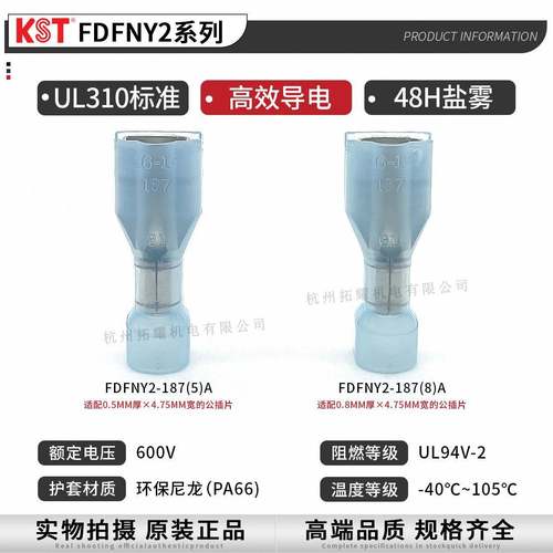 健和兴FDFY-110(5)A/2-187(8)A/2250A尼龙U绝缘插450N簧端子L认证