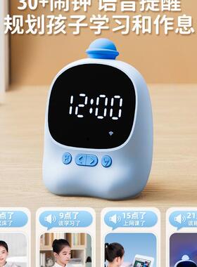 语音智能闹钟202T88881005自款小学生学新习起儿童男孩律计时床器