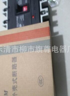 销售塑壳断路器空气开关MC3FDL-6330M/300